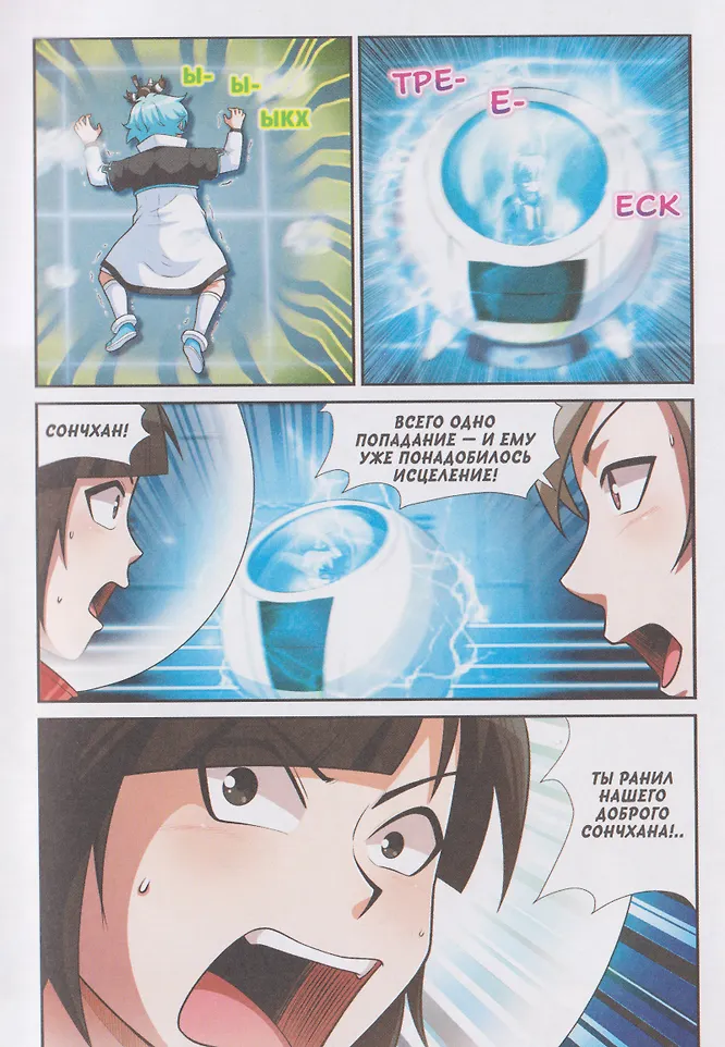 Галактическая школа. Приключения слабейшего класса. Том 2 фото книги маленькое 9