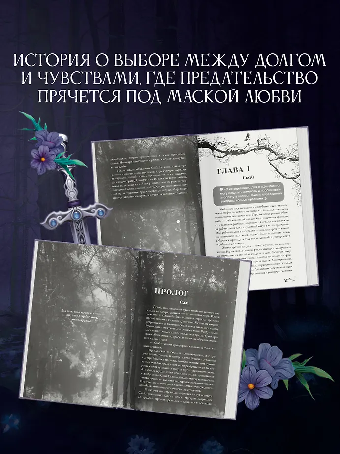 На острие клинка фото книги маленькое 7