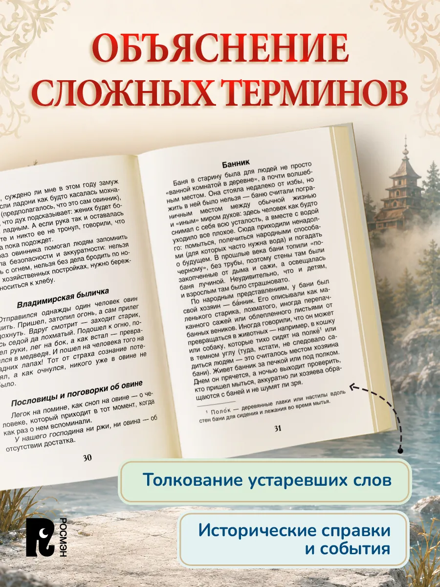 Славянские мифы фото книги маленькое 5