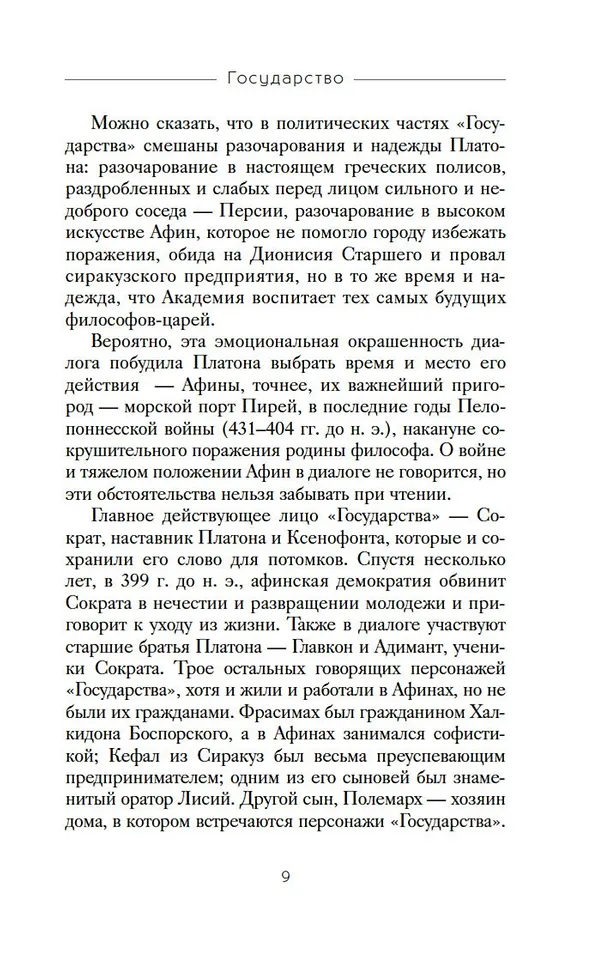 Государство фото книги маленькое 5