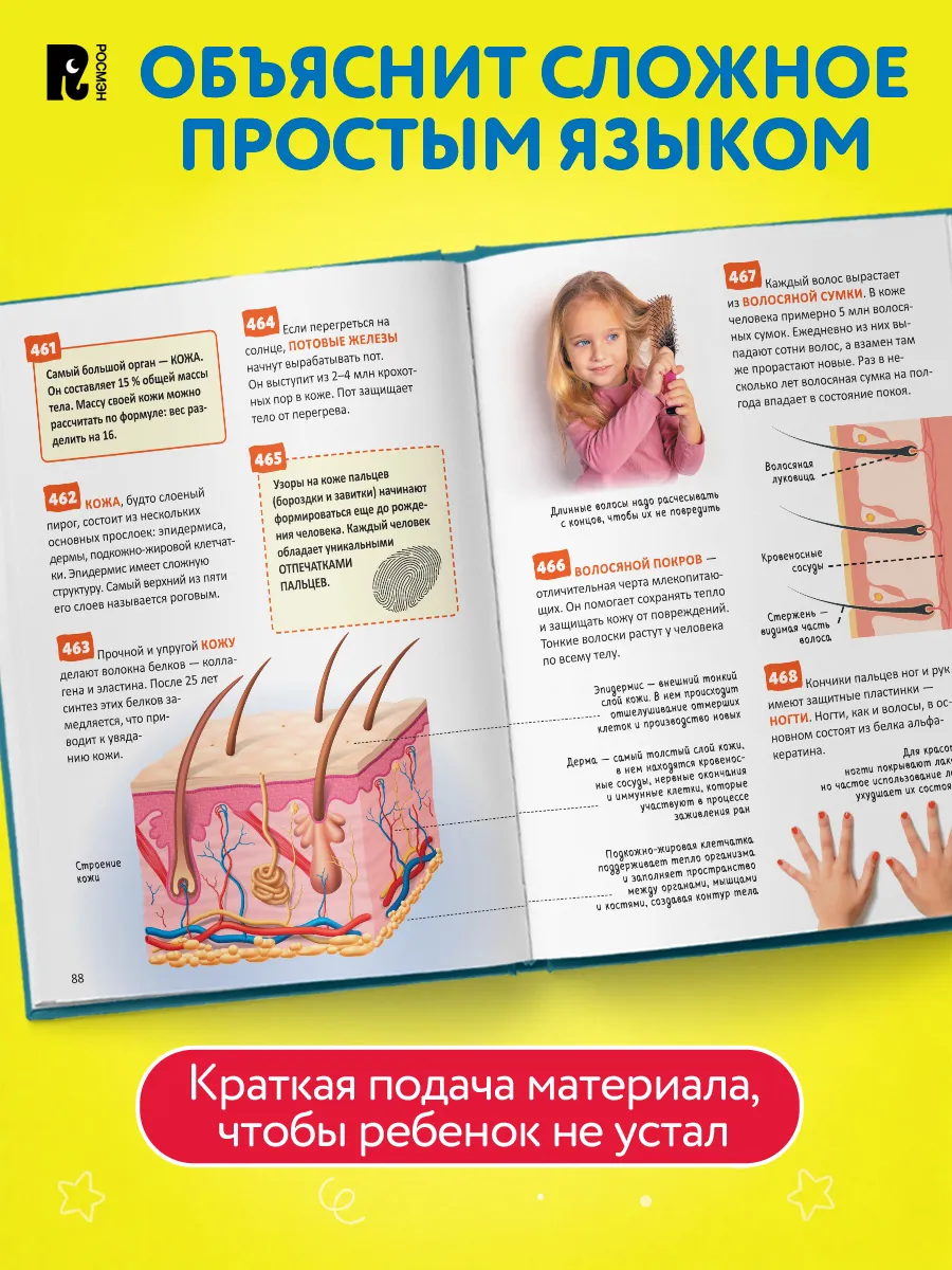 Энциклопедия для школьников. 500 важных фактов фото книги маленькое 5
