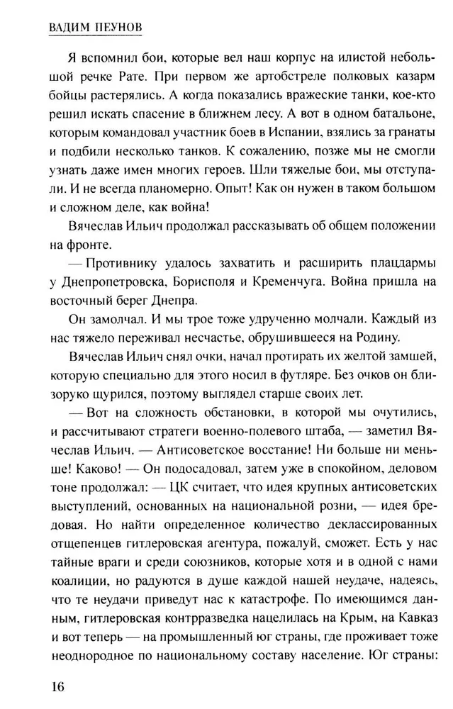 Об исполнении доложить фото книги маленькое 10