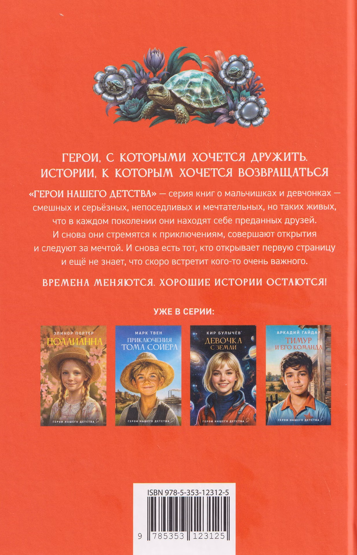 Девочка с Земли фото книги маленькое 5