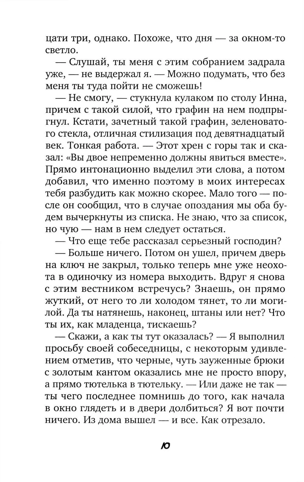 Отель «Перекресток» фото книги маленькое 7