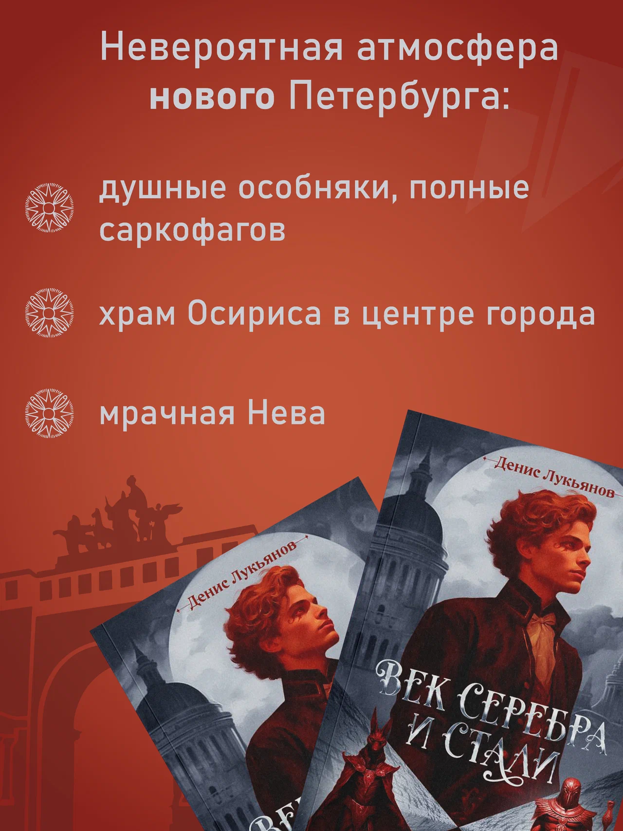 Век серебра и стали (с автографом автора) фото книги маленькое 4