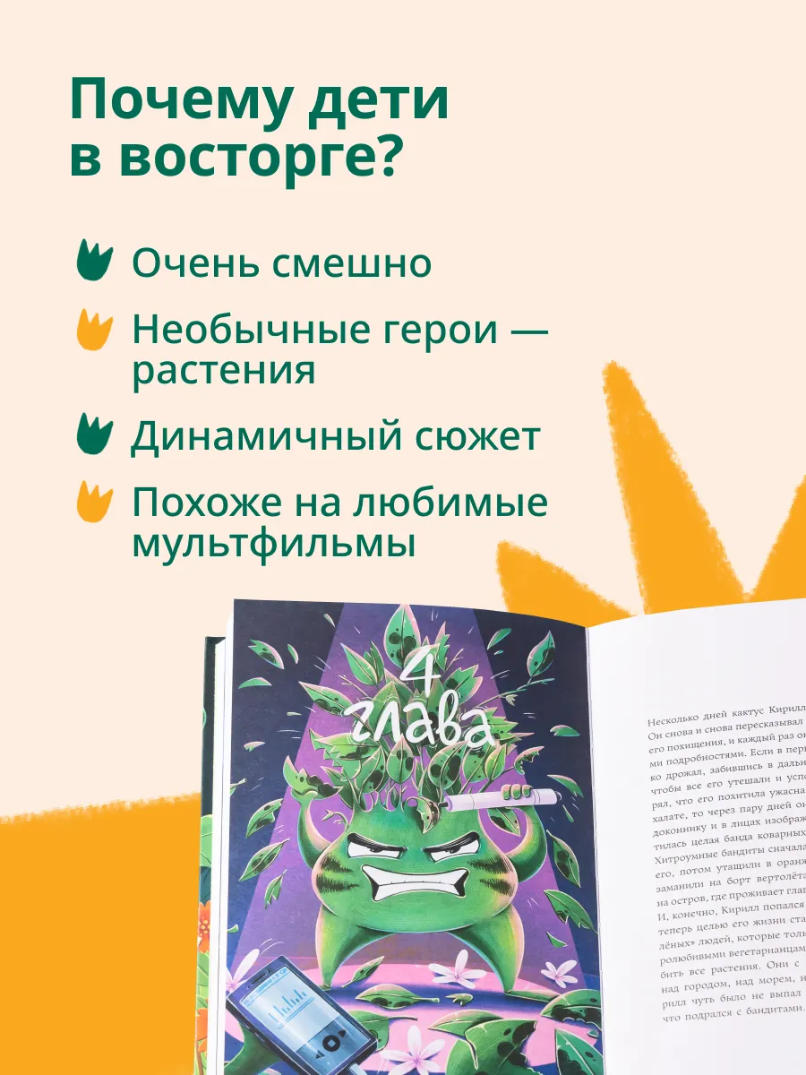 Комплект - Мафия с подоконника фото книги маленькое 7