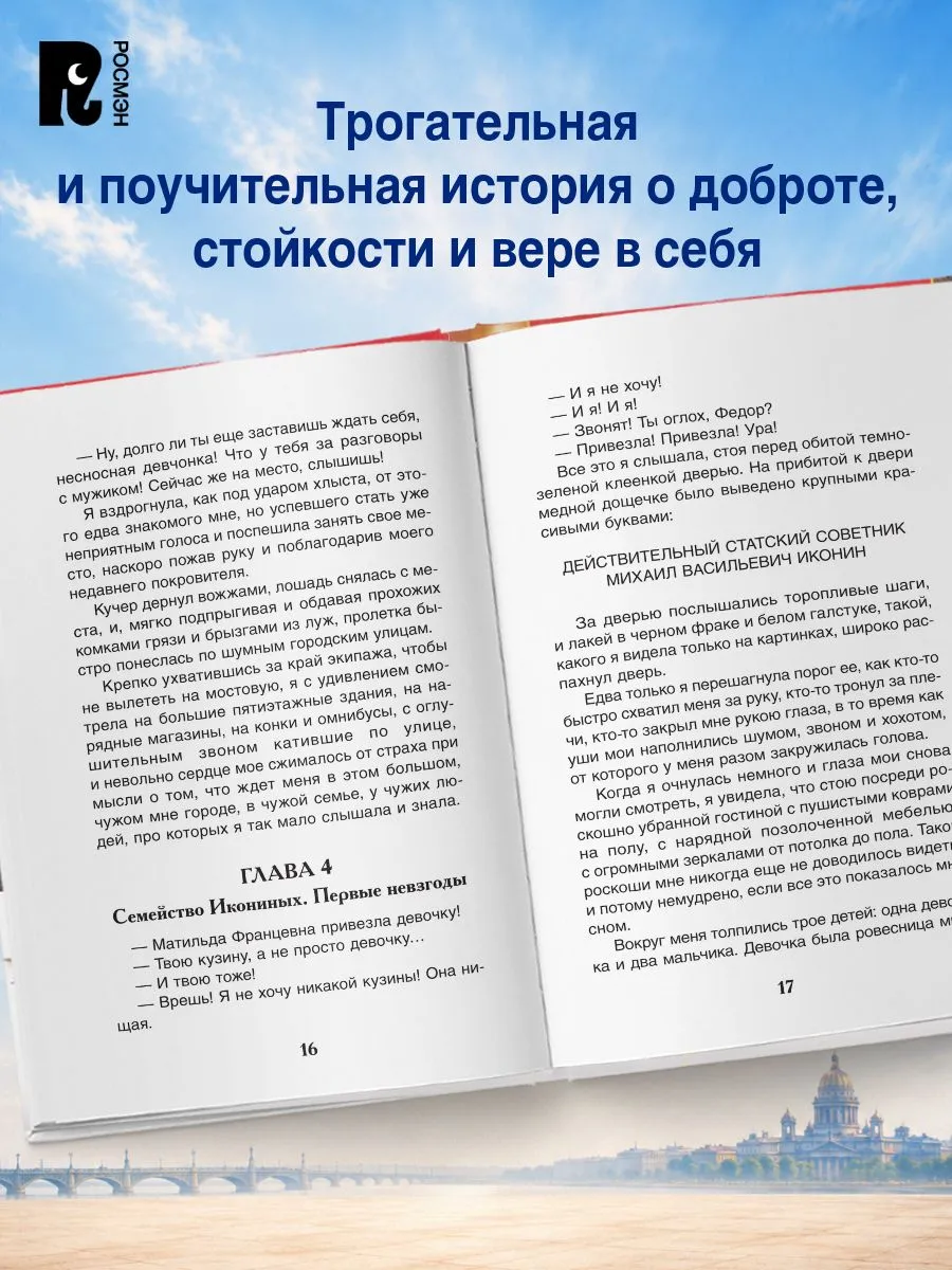 Записки маленькой гимназистки фото книги маленькое 3