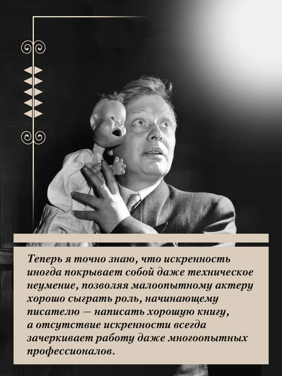 Моя профессия (с суперобложкой) фото книги маленькое 7