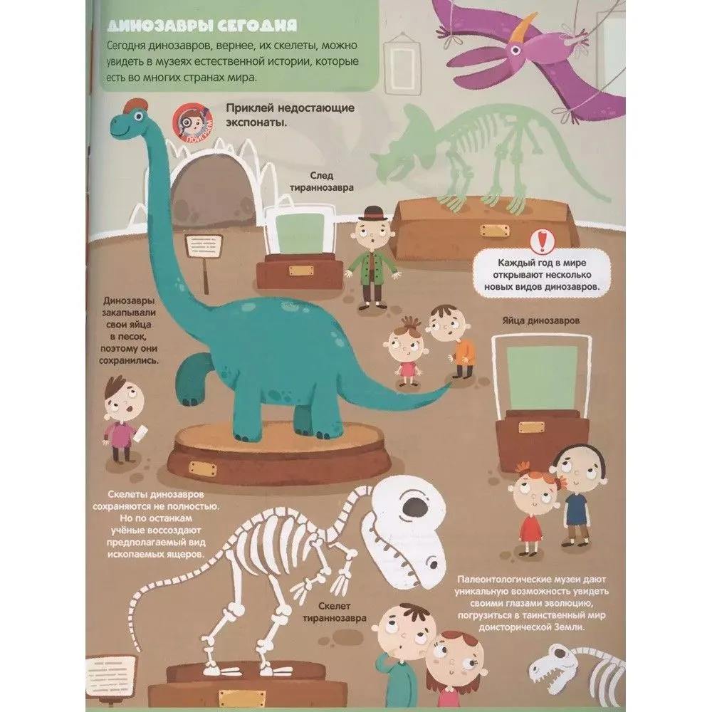 Динозавры фото книги маленькое 5