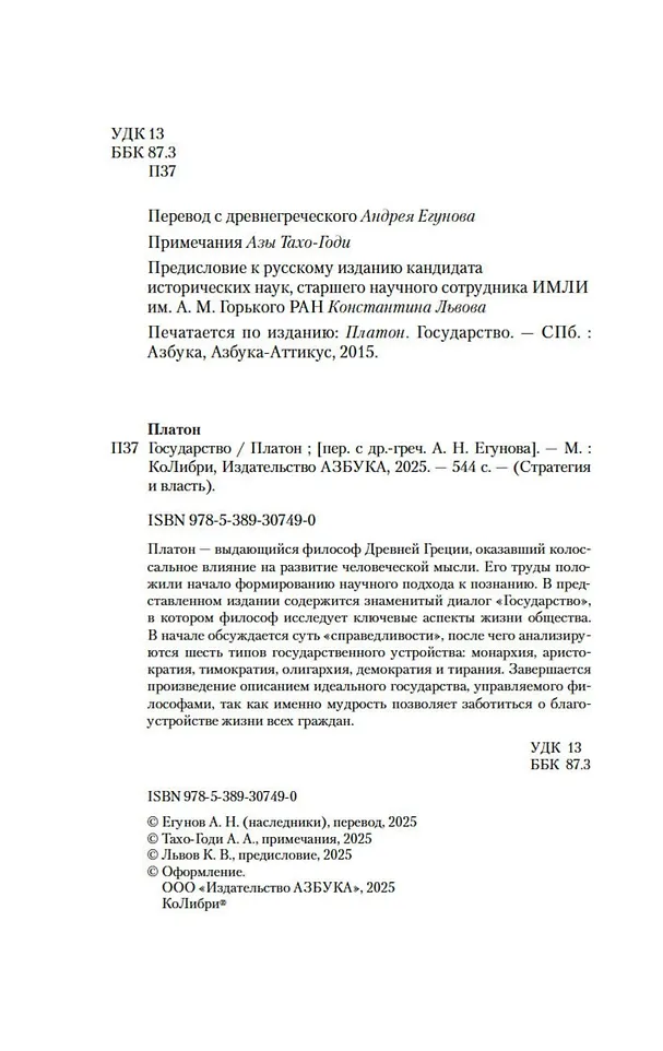 Государство фото книги маленькое 9