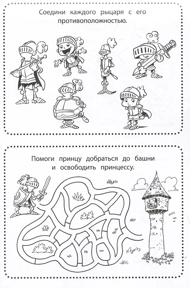 Классные игры на каждый день фото книги маленькое 7