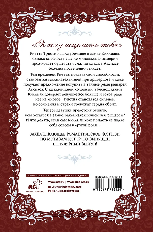 Словно ветер среди иссохших ветвей. Книга 2 (новелла) фото книги маленькое 3
