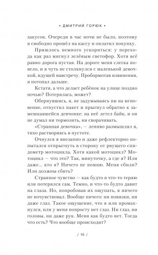 Эзотерик. Вздох фото книги 9