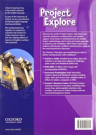 Project Explore 3. Teacher's Book Pack (Teacher's Guide, DVD-ROM, CPT and Teacher's Resource Centre) фото книги 2