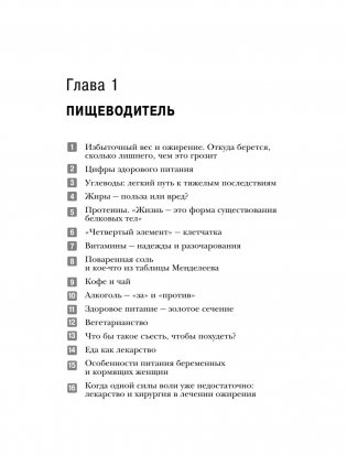 Энциклопедия доктора Мясникова о самом главном. Том 2 фото книги 9