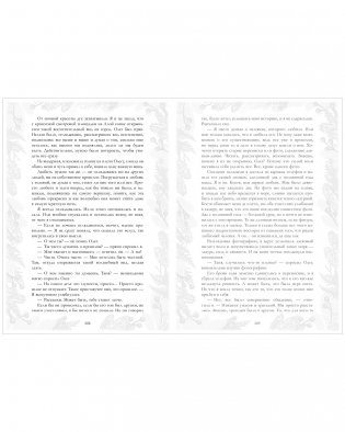 Ведьма новогодняя дилогия фото книги 7