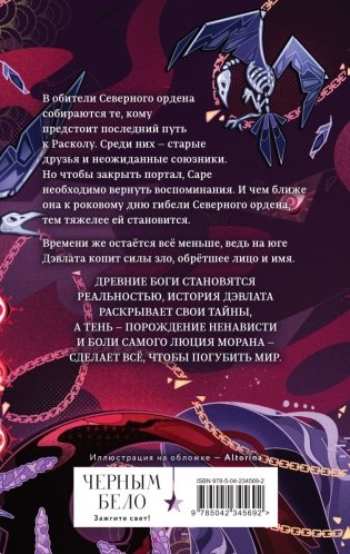 Соль и Грезы фото книги 3
