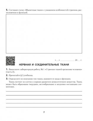 Рабочая тетрадь по биологии для 9 класса фото книги 5