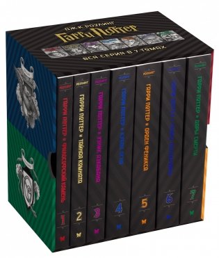 Гарри Поттер (комплект из 7 книг) (количество томов: 7) фото книги