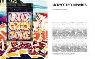 Стрит-арт: От Баския до Бэнкси фото книги 9