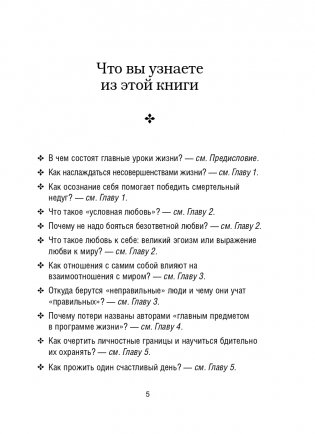 Живи сейчас! Уроки жизни от людей, которые видели смерть (2-е издание) фото книги 6