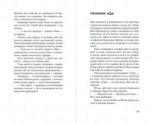 Кластер фото книги 12