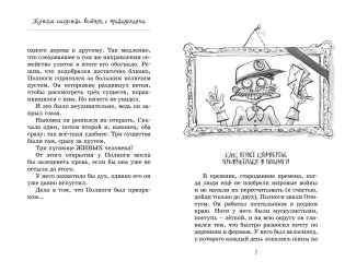 Жуткое соседство. Особняк с привидениями фото книги 2