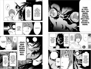 Death Note. Black Edition. Книга 1 фото книги 4
