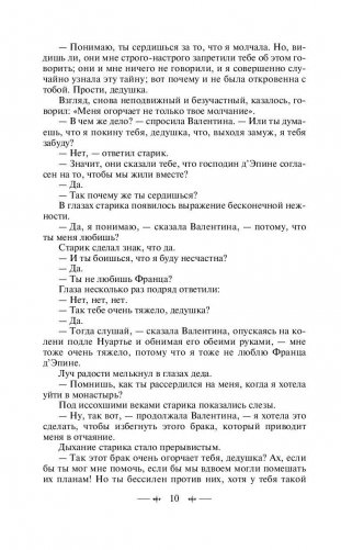 Граф Монте-Кристо. Том 2 фото книги 10