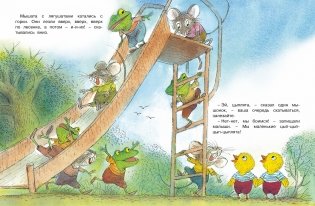 Цып-цып-цып-цыплята! Весёлые истории для малышей фото книги 7