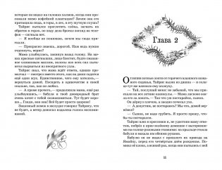 Вор воспоминаний фото книги 2