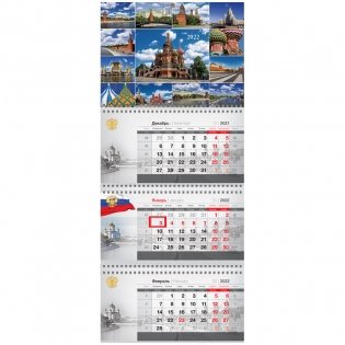 Календарь квартальный на 2022 год "Mini. The Kremlin", 195x445 мм фото книги