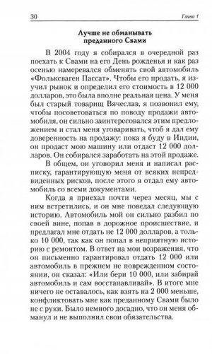 Аватар приходит и остаётся фото книги 8