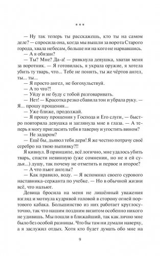 Моцарт фото книги 10