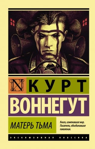 Матерь Тьма фото книги