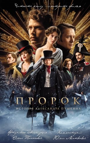 Набор "Смотрим кино, читаем книгу" (из 2-х книг с шоппером) фото книги