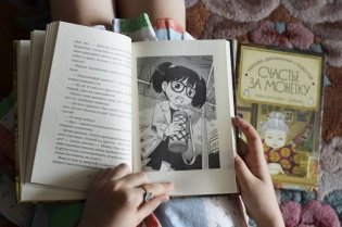 Магазин диковинных сладостей "Счастье за монетку". Кн. 2 фото книги 5