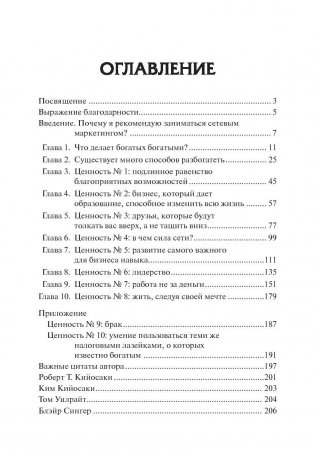 Школа бизнеса фото книги 3