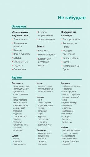 Крым. Путеводитель фото книги 15