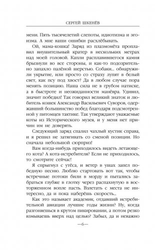 Кот Шрёдингера фото книги 6