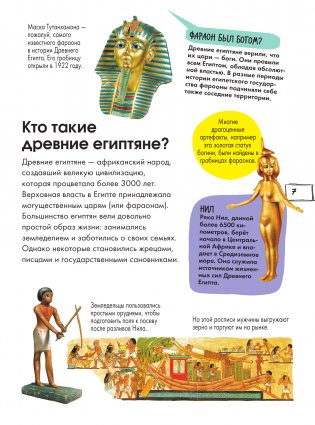 Древний Египет фото книги 3