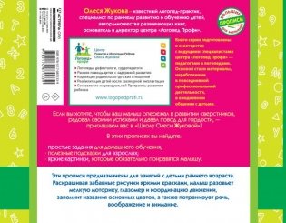 Умная раскраска фото книги 2