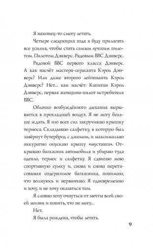 Капитан Марвел. Быстрее. Выше. Сильнее фото книги 8