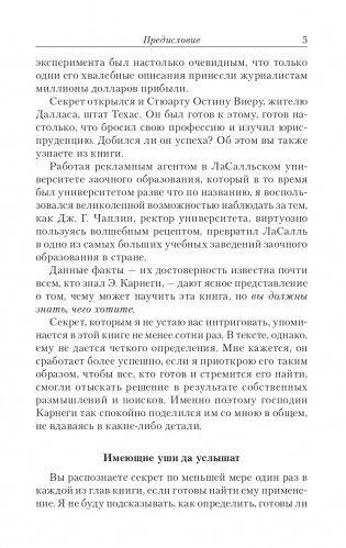 Думай и богатей фото книги 6