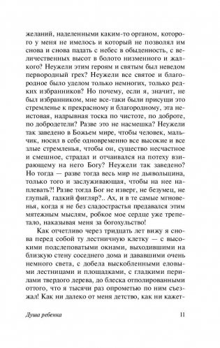 Последнее лето Клингзора фото книги 11