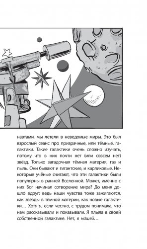 Gloria mundi фото книги 5