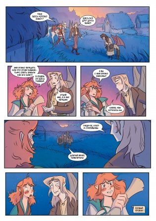 Профессия: ведьма. Том 1 фото книги 5