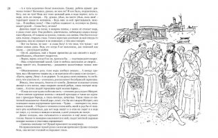 Всё о Динке и её друзьях фото книги 3