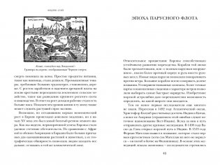 Деньги, рынок, капитал: Краткая история экономики фото книги 4