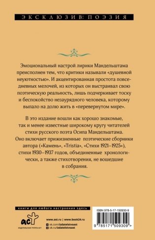 Нежнее нежного лицо твое... фото книги 2